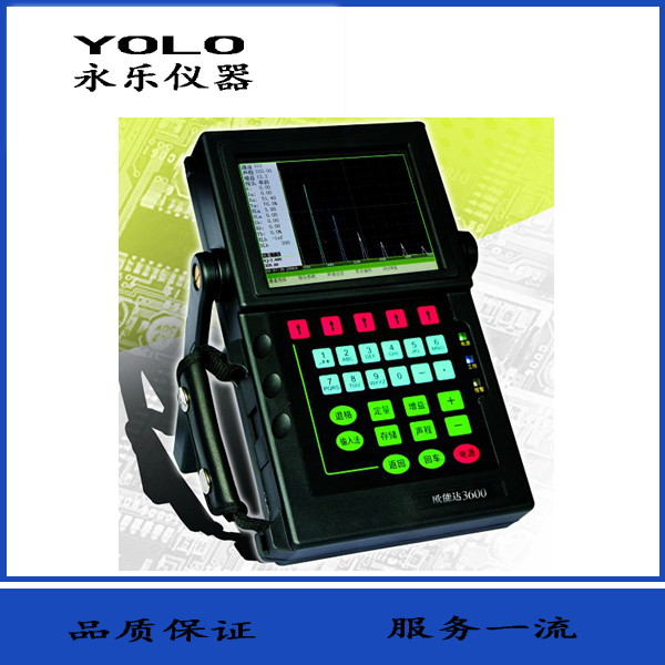 歐能達(dá)Z360型全數(shù)字超聲波探傷儀