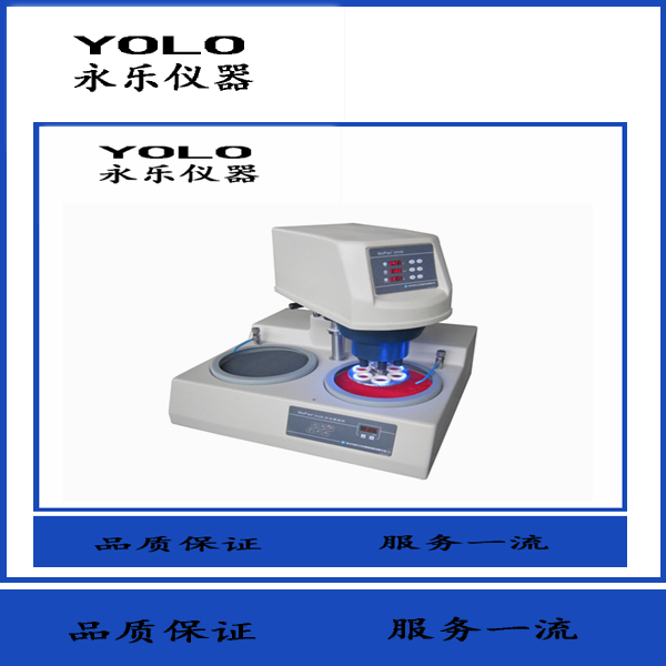 MoPao3S型自動磨拋機(jī)